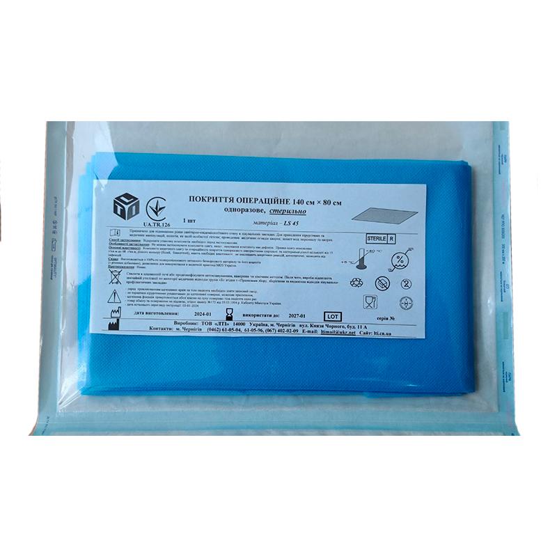 Покриття операційне 140 см х 80 см, матеріал СМС щ. 35 г/м2, стерильне